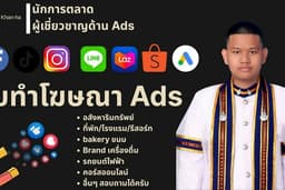 ยิงแอดสาย DATA