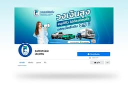 ออกแบบ Facebook Cover