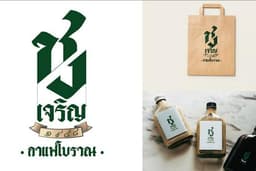 ออกแบบ LOGO ตัวอักษรสไตล์ มินิมอล
