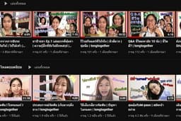 ตัดต่อคลิปวิดีโอ