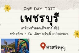 Trip Guide
