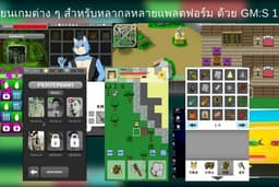 รับสร้างเกมต่าง ๆ ด้วย GameMaker:Studio และ Godot Engine