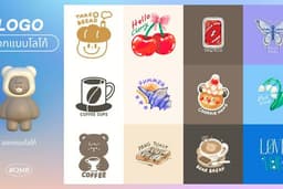 ออกแบบโลโก้ / สไตล์ Minimal, Cute, Modren