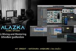 รับ Mixing and Mastering | เรียบเรียงดนตรี | อิดิตเสียง จูนเสียงร้อง