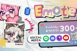 รับวาด Emote / Sticker ใช้สำหรับ ไลฟ์ TikTok/Twitch/Discord/Line/Youtube และอื่นๆ