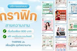 Ads / Banner for Social Media