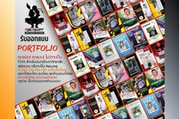 รับออกแบบ Portfolio TCAS,สมัครงาน หรือ resume คุยง่ายเป็นกันเองครับผม