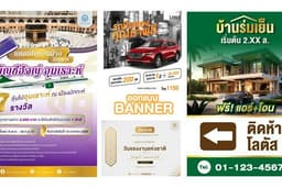รับออกแบบ Banner โฆษณา