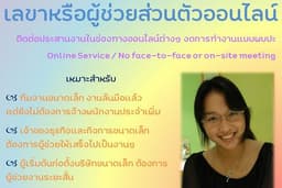 Virtual Assistant (VA)