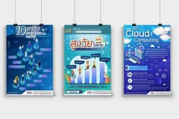 รับออกแบบ Infographic ราคากันเอง