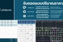 ประเมินราคา BOQ งานโครงสร้าง,สถาปัตย์ ,ถอดแบบ, ค่าก่อสร้าง พร้อม Backupsheet และ Backup CAD