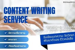 บริการรับเขียนบทความรีวิวหนังสือ คอนเทนต์จิตวิทยา และการพัฒนาตัวเอง: เพื่อสร้างความรู้และการเติบโต