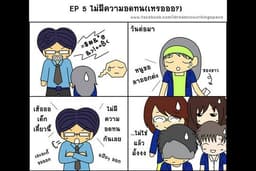 รับวาดการ์ตูนช่องจบ