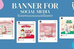 ออกแบบ AW สำหรับลงร้านค้าออนไลน์