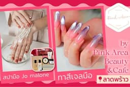 (ลาดพร้าว) สปามือ Jo malone + ทาสีเจลมือ by Pink Area Beauty&Cafe