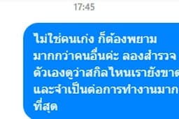 พูดคุยรับฟัง และ ให้คำปรึกษา