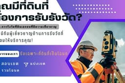 รับทำออกแบบ Presentation
