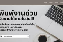 รับพิมพ์งานด่วน รับภายในวันสั่งได้เลย