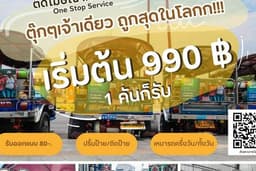 ติดป้ายโฆษณาหลังรถ ตุ๊ก ๆ ราคาถูก กทม.นนทบุรี TUK D ADS
