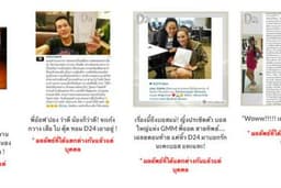 รับเขียนแคปชั่น บทความแฝงการขายสินค้า / บริการ ให้น่าอ่านและอยากซื้อ
