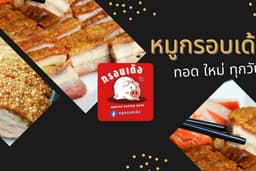 ออกแบบภาพโฆษณา FB/LINE/IG #Banner #Ads และสื่อการสอน