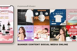 ออกแบบสื่อโฆษณา Banner, Content, Promotion Online